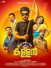 Once Upon A Time There Was A Kallan